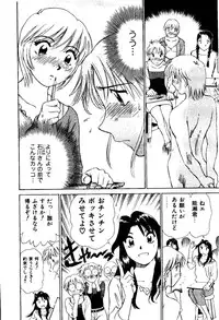 [Futamaro] Tonari no Asami-san