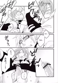 (THE VOC@LOiD M@STER14) [Caramellize! (Yuzuru)] Silent Voice (Vocaloid) [English] [Otokonoko Scans]