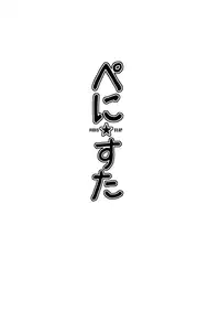 (C72) [BlueMonday (Shinozaki Rei)] Penis★Star (Lucky Star) [English] =Chocolate Scans+Little White Butterflies=
