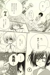 [NANASHINO (mura.)] CHILD PLAY (CODE GEASS: Lelouch of the Rebellion)