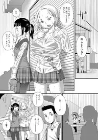 COMIC Shigekiteki SQUIRT!! Vol. 05 [Digital]