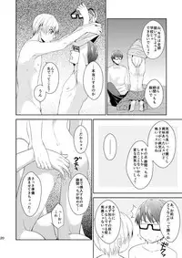 [pure-lemon (Tanenashi Miya)] Hakoniwa Yuugi (Kuroko no Basuke)