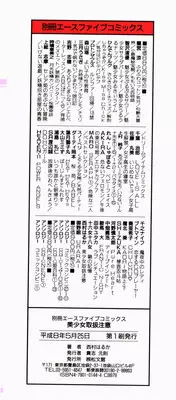 [Nishimura Haruka] Bishoujo Toriatsukai Chuui