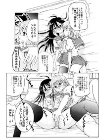 [Kamome Dan] Shakugan VS Kyonyuuko ～ Arashi no Inu Genka Special ～ (Shakugan no Shana)