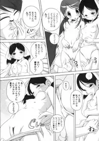 Gekkan COMIC Moog 2005-12 Vol. 10