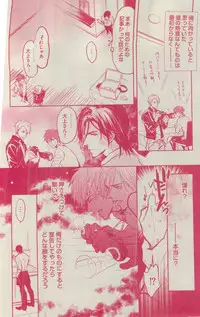 BOY'S ピアス 2015-03