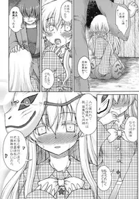 [Newtype Kenkyuujo (Kotowari)] Hollow Mask -Kamen no Uragawa- (Touhou Project) [Digital]