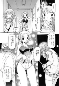 [Minako Nami] Futanari Ijirikko