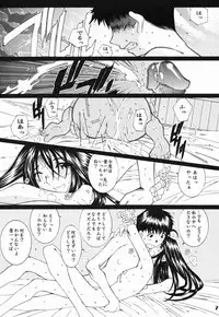 (C61) [RPG COMPANY 2 (Toumi Haruka)] Candy Bell - Ah! My Goddess Outside-Story (Ah! My Goddess)