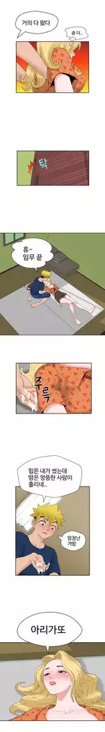 The Woman at the Fukuoka Ch. 0-19