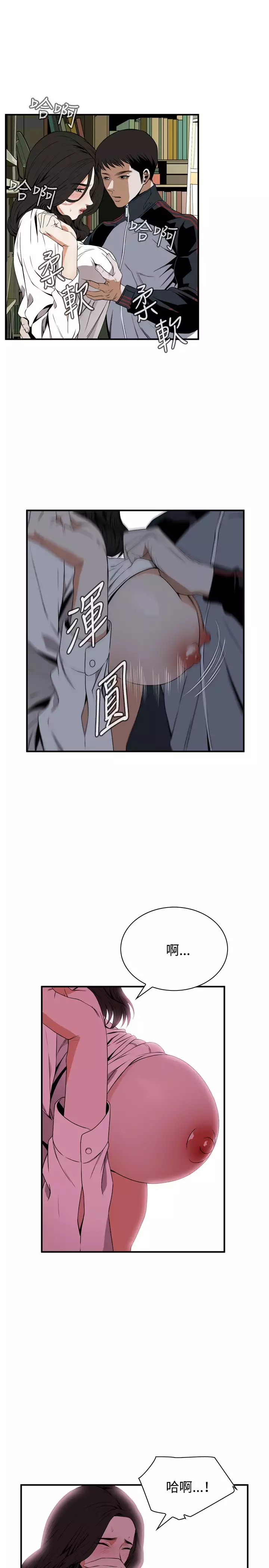Take a Peek 偷窥 Ch.39-42