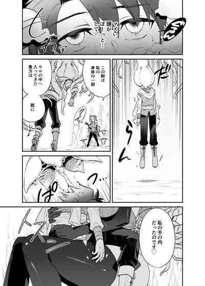 [Okkina Tama] Tsuyotsuyo Mazoku no Onee-san ni Idonda Yuusha-kun ga Haiboku Shite Kawaigarareru Hanashi [Digital]