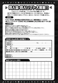 COMIC MUJIN 2007-07