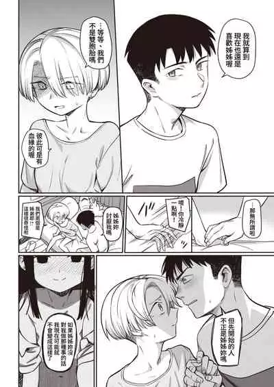 Sairyuu | 細流