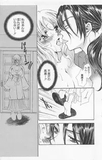 [Yukarigawa Yumiya] Zankoku na kuchizuke