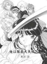 [Anthology] Teigeki Ou (Sakura Wars)