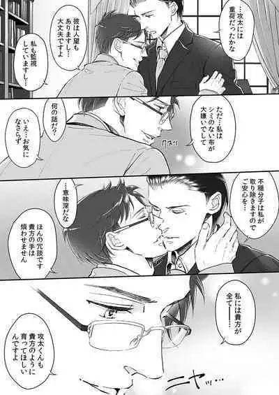 Dai Rankou Zenryou Seidanshikou! Sex Gakuen ni Tenkou Shitara.... "Denshi Gentei Kakioroshi Manga Tsuki"