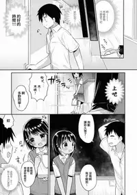 (C88) [Oasis+ (Usashiro Mani)] JC 01 Dreamer [Chinese] [无毒汉化组]