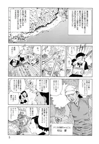 [Kago Shintarou] Ana, Moji, Ketsueki Nado Ga Arawareru Manga