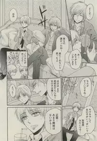 BOY'S ピアス 2014-07