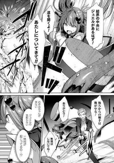 Kukkoro Heroines SP5