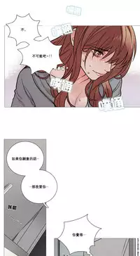 [The Jinshan] Sadistic Beauty Ch.1-19 [Chinese] [17汉化]