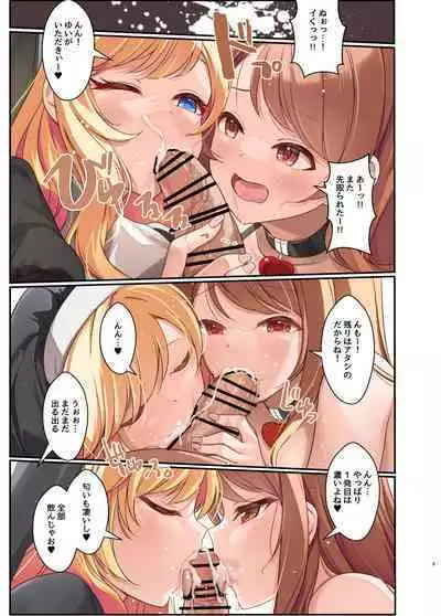 Karen to Okashita Tsumi wa tada to Zange Sureba Ii dake no Hanashi Preview-ban