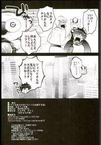 (BLOODYZONE2) [Botamochi no Utage (Nayuzaki Natsumi)] Kuso Anideshi no Sei de XX ni Shutsuen Suru Hanashi (Kekkai Sensen)