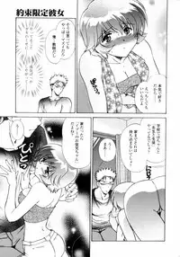 [Shou Akira] Love Assort
