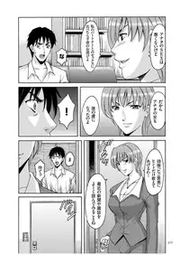 [Hoshino Ryuichi] Sennyu Tsuma Satomi Kiroku