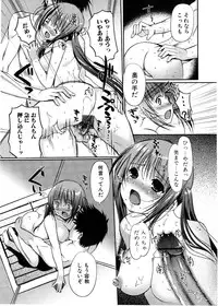 Jun-ai Kajitsu 2007-09