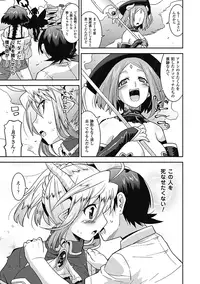 [Utamaro] Akuma de Konkatsu! [Digital]