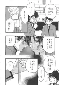 [anthology] Boys Love anthology - boys tachi vol.3