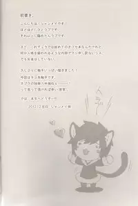 (C83) [Kurage no Hone (Shanmei)] Nebula Laboratory (Durarara!!)