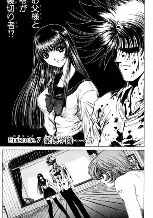 Phantom Rei - Volume 03