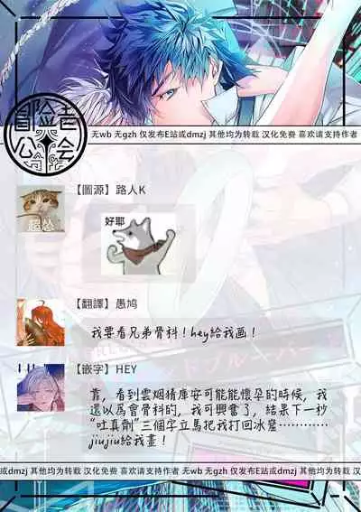 [Seina Anji] World's End Blue Bird | 末世青鸟 Ch. 4-7 [Chinese] [Digital]
