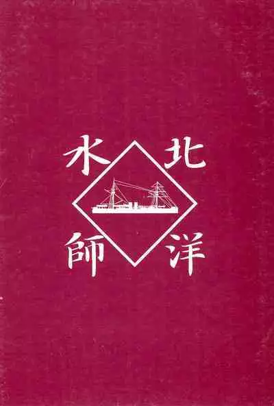 Okosama Daimyoujin 2