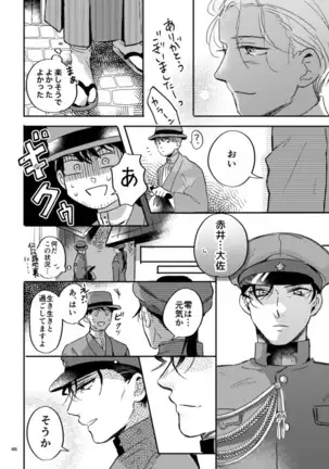 雪の果て