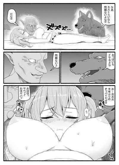 Mahou Shoujo VS Inma Seibutsu 21