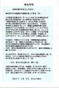 (C81) [Algolagnia (Mikoshiro Honnin)] St. Margareta Youchikuen COLORFUL!