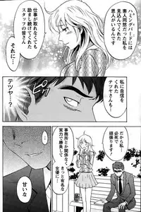 [Sawada Furope] Nise kon!