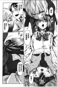 Hatsukoi yori Kimochi Ii - Feels so good than my first love. | 比起初戀還要更舒服