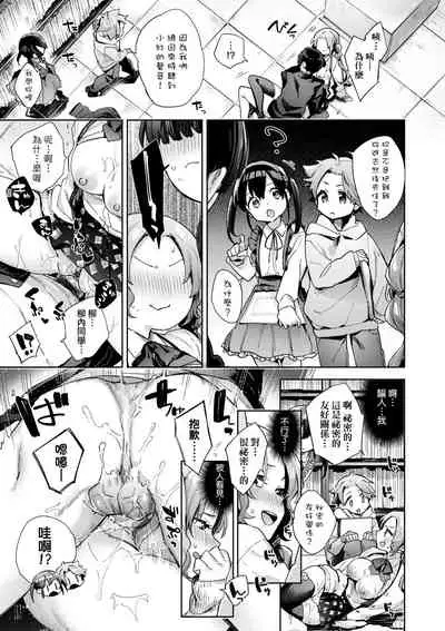 [Fuyu Mikan] Joshikousei ga Seifuku Sugata de Ecchi na Koto o Shiteiru you desu | 身穿制服的女子校生似乎在偷搞著不可言喻的好色蜜事! [Chinese] [Digital]