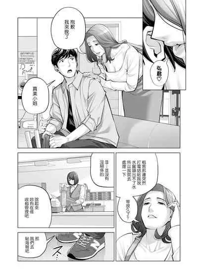 Jichikai no Hitozuma wa Totemo Ecchi Deshita. 2 Chiku Center Shokuin Nakahara Keiko Hen