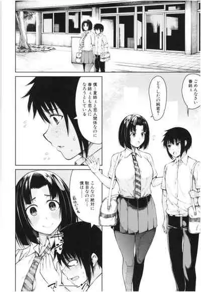 Kare no Ochinpo wa Sanshimai no Mono