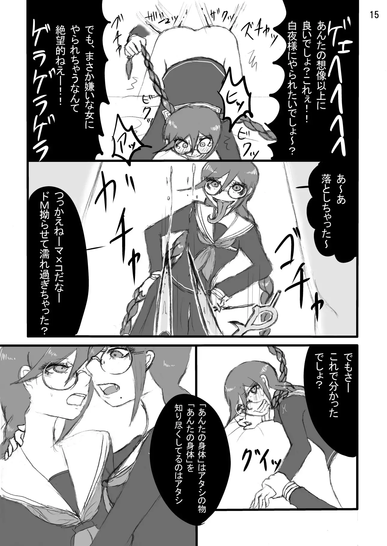 The treatment of MPD