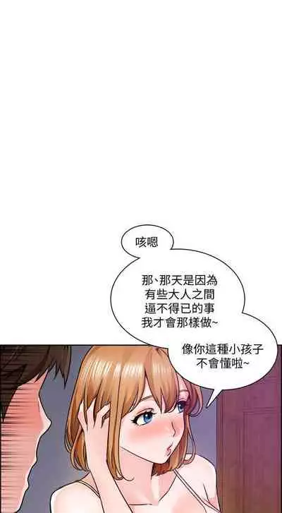 【周三连载】诚徵粗工（作者：豆沙&雲河尹） 第1~25话