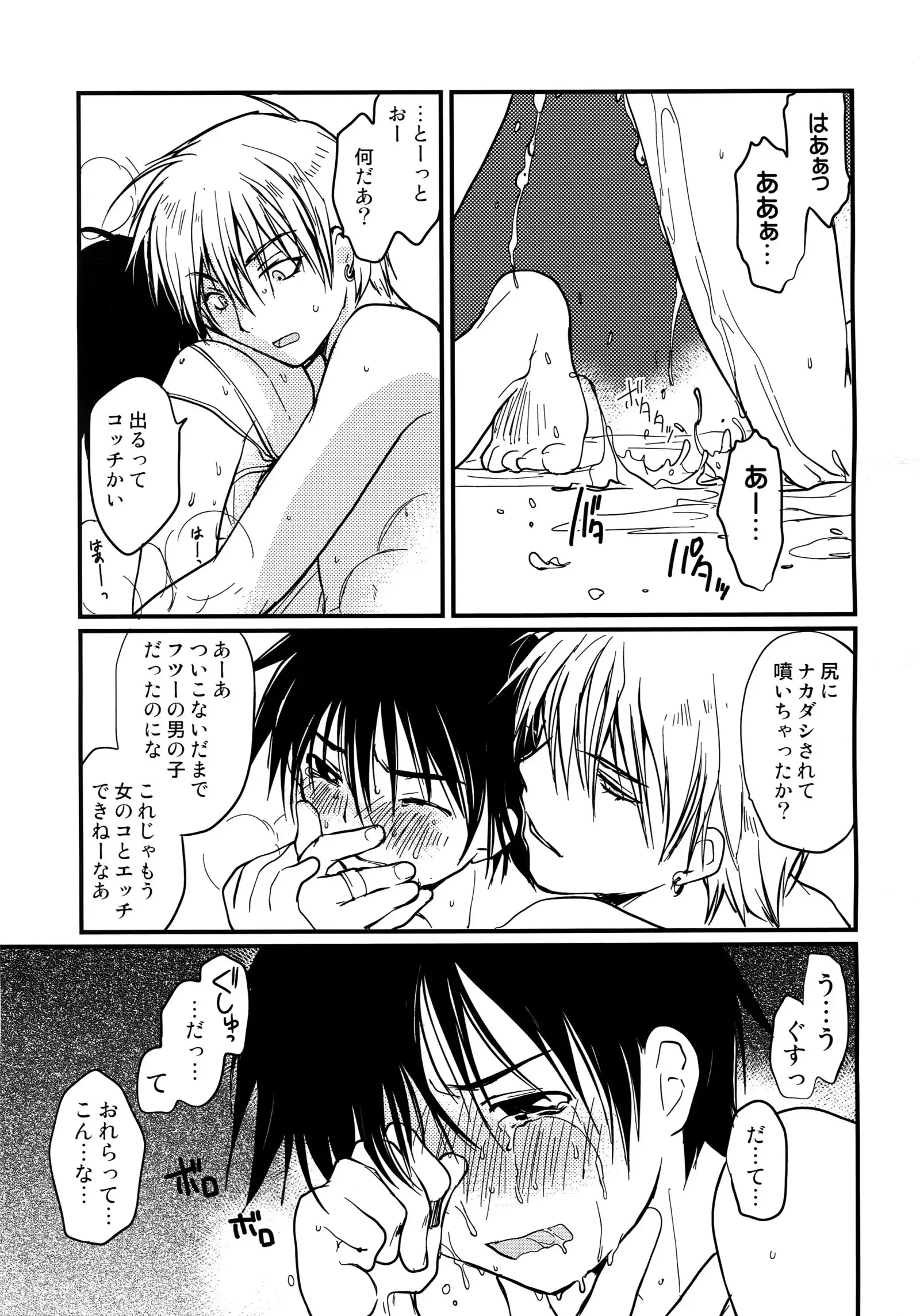 Megagirl 2 Jakoru Ookami