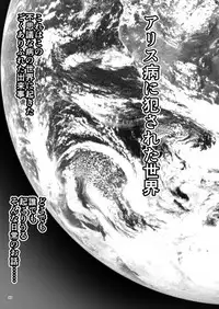 Fushigi na Virus de Minna Alice no Papa to Mama