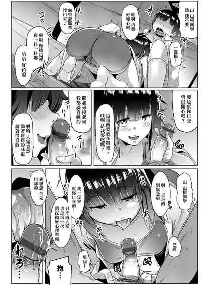 [Muneshiro] Dekiai Koubi | 溺愛交尾 [Chinese] [Digital]